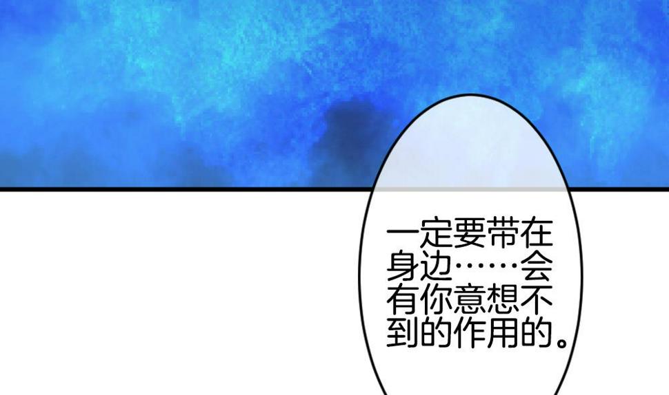 拂晓的花嫁韩漫全集-第247话 爱与责任 1无删减无遮挡章节图片 