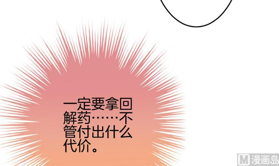 拂晓的花嫁韩漫全集-第247话 爱与责任 1无删减无遮挡章节图片 