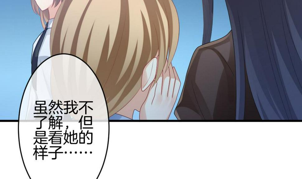 拂晓的花嫁韩漫全集-第247话 爱与责任 1无删减无遮挡章节图片 