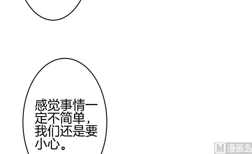 拂晓的花嫁韩漫全集-第247话 爱与责任 1无删减无遮挡章节图片 