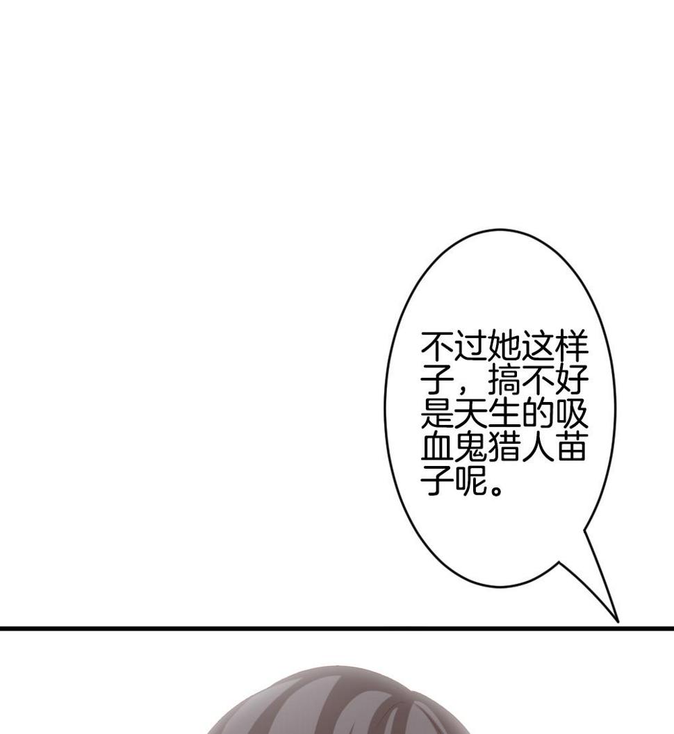 拂晓的花嫁韩漫全集-第247话 爱与责任 1无删减无遮挡章节图片 