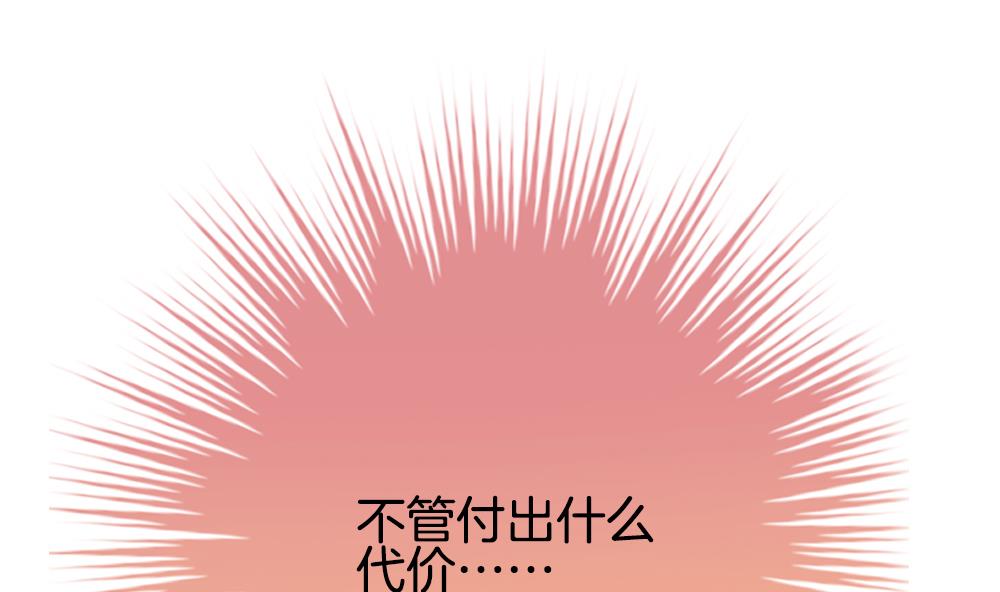 拂晓的花嫁韩漫全集-第247话 爱与责任 1无删减无遮挡章节图片 