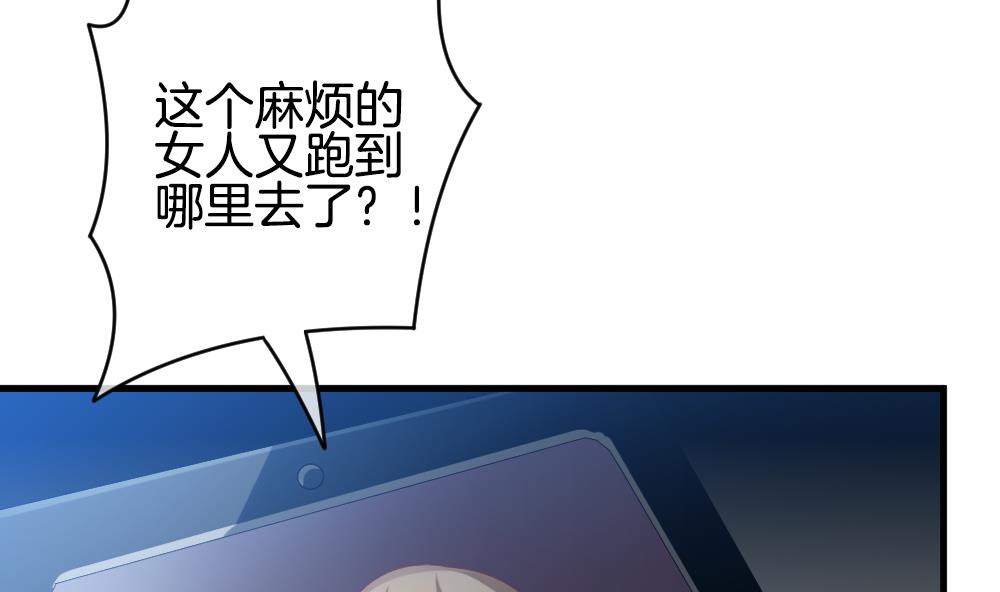 拂晓的花嫁韩漫全集-第247话 爱与责任 1无删减无遮挡章节图片 