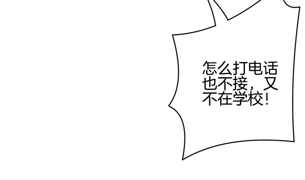 拂晓的花嫁韩漫全集-第247话 爱与责任 1无删减无遮挡章节图片 