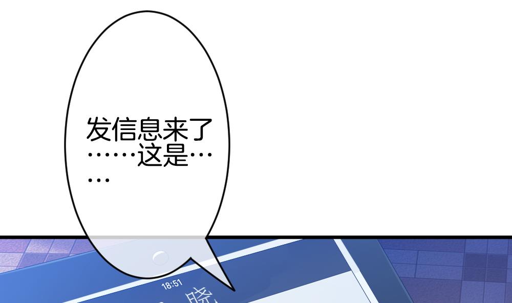 拂晓的花嫁韩漫全集-第247话 爱与责任 1无删减无遮挡章节图片 