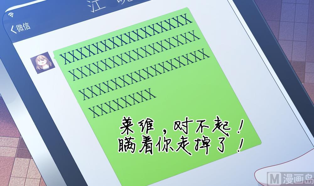 拂晓的花嫁韩漫全集-第247话 爱与责任 1无删减无遮挡章节图片 