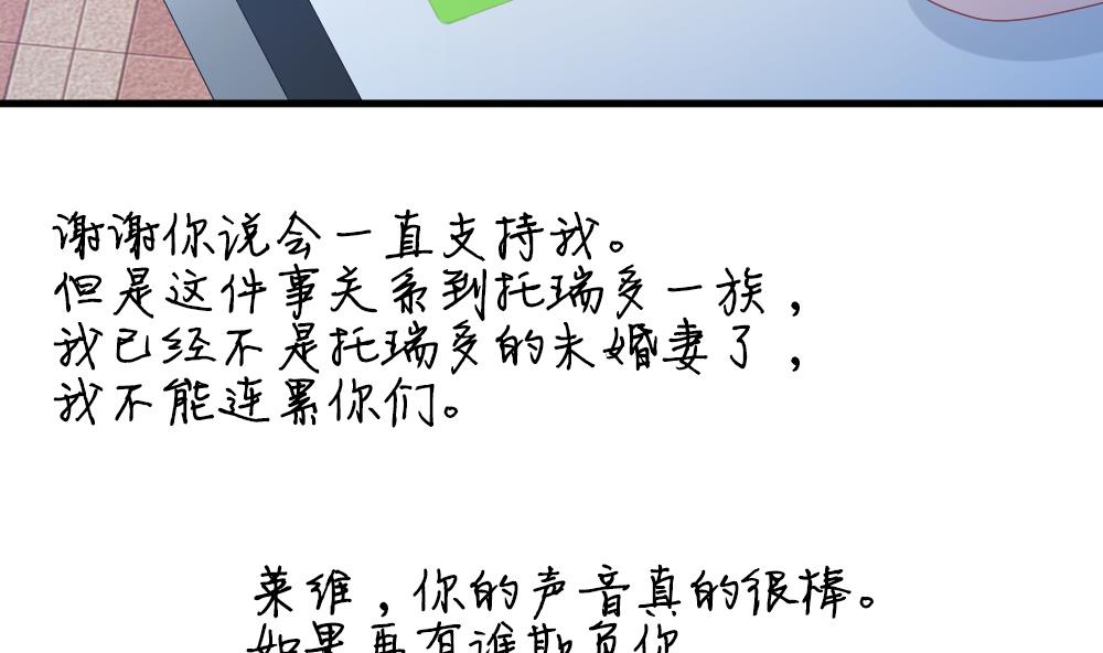 拂晓的花嫁韩漫全集-第247话 爱与责任 1无删减无遮挡章节图片 