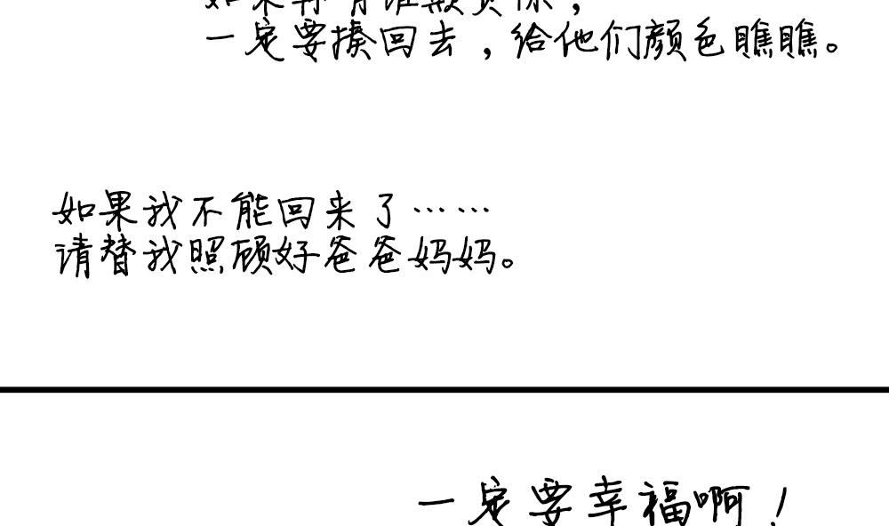 拂晓的花嫁韩漫全集-第247话 爱与责任 1无删减无遮挡章节图片 