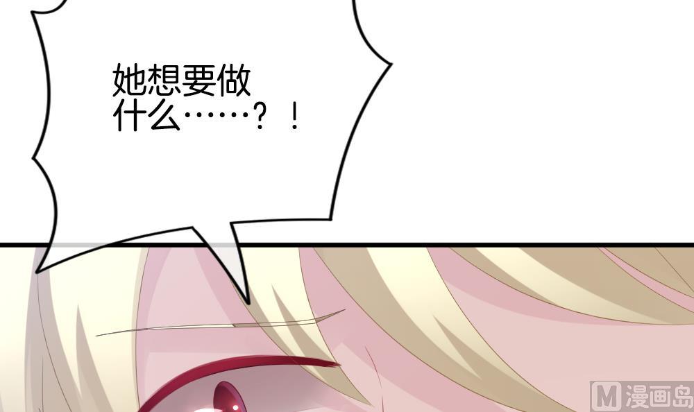 拂晓的花嫁韩漫全集-第247话 爱与责任 1无删减无遮挡章节图片 