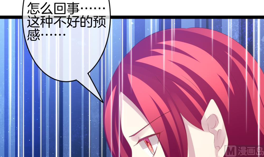 拂晓的花嫁韩漫全集-第247话 爱与责任 1无删减无遮挡章节图片 