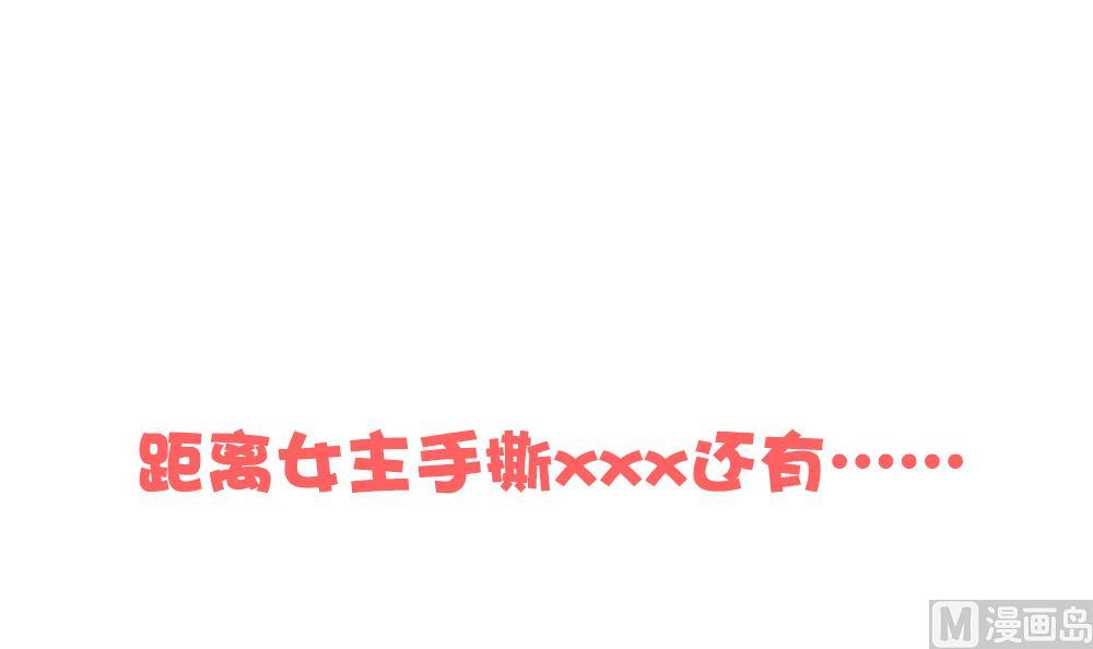 拂晓的花嫁韩漫全集-第247话 爱与责任 1无删减无遮挡章节图片 