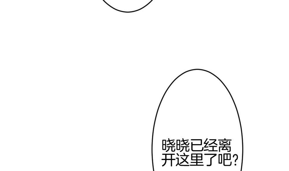 拂晓的花嫁韩漫全集-第249话 爱与责任 3无删减无遮挡章节图片 
