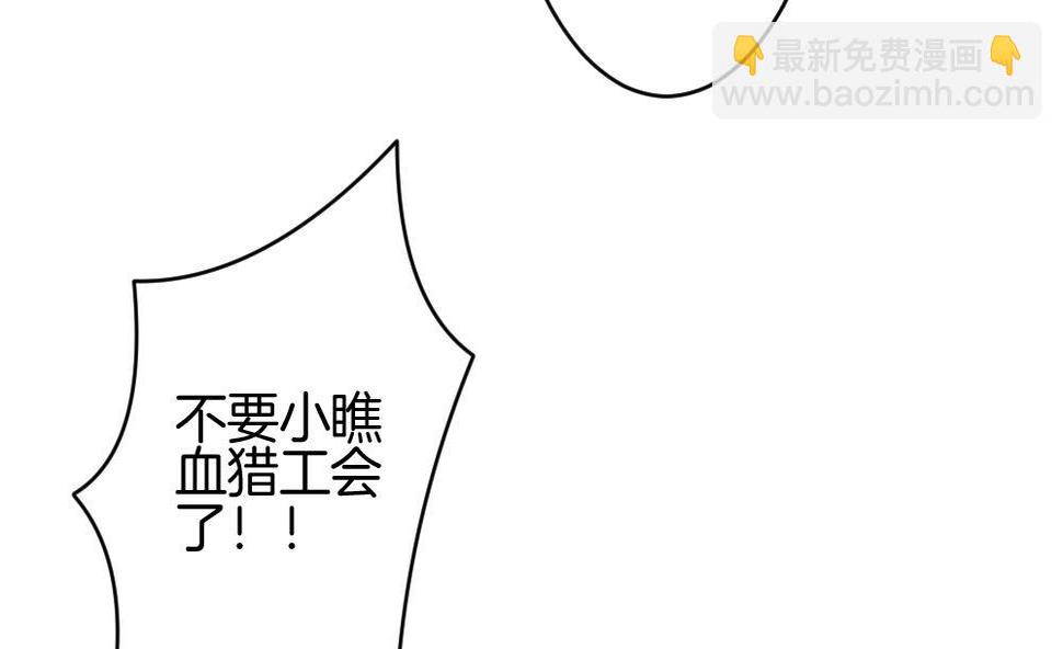 拂晓的花嫁韩漫全集-第249话 爱与责任 3无删减无遮挡章节图片 