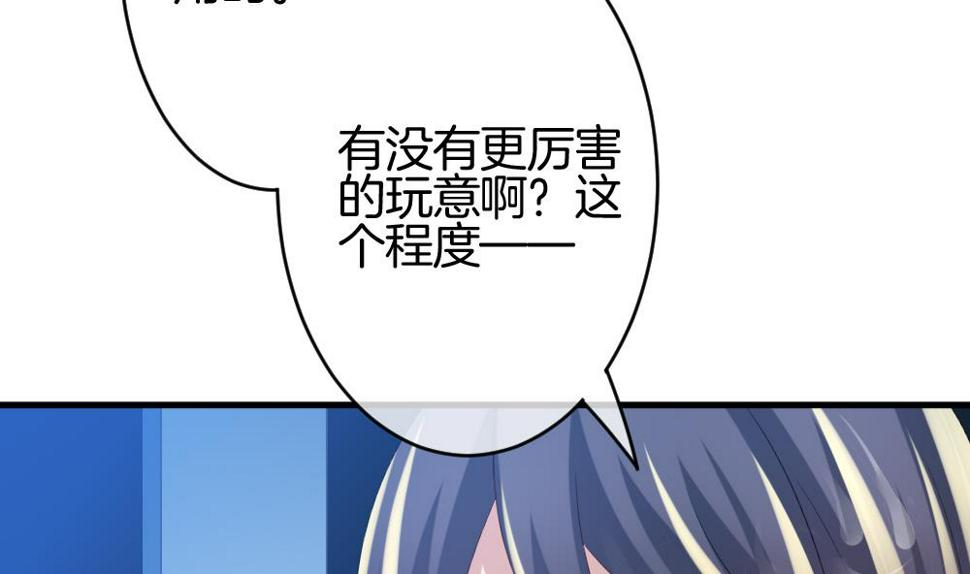 拂晓的花嫁韩漫全集-第249话 爱与责任 3无删减无遮挡章节图片 