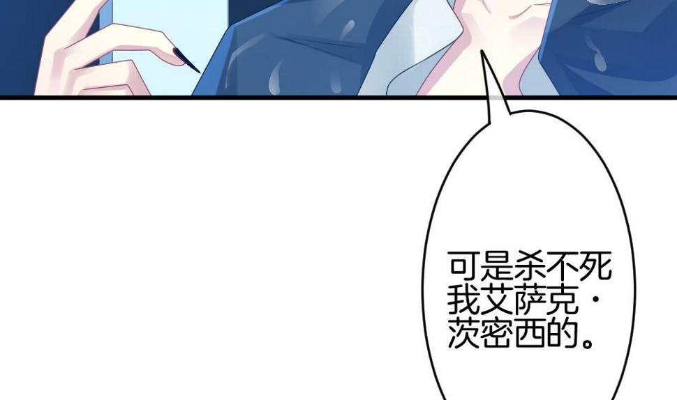 拂晓的花嫁韩漫全集-第249话 爱与责任 3无删减无遮挡章节图片 