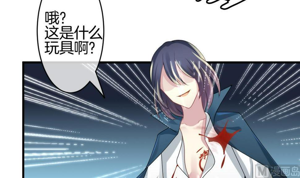 拂晓的花嫁韩漫全集-第249话 爱与责任 3无删减无遮挡章节图片 