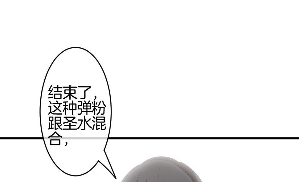 拂晓的花嫁韩漫全集-第249话 爱与责任 3无删减无遮挡章节图片 