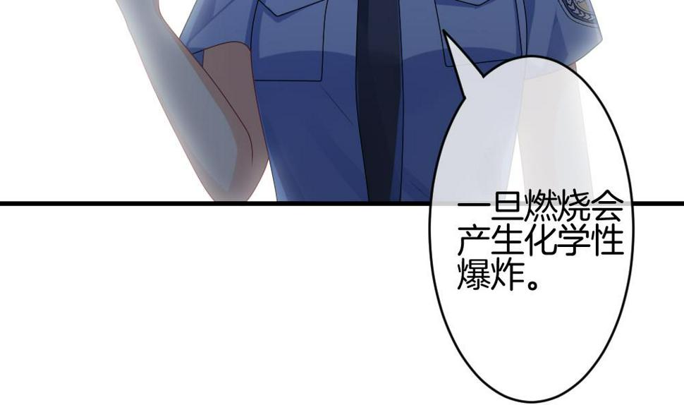 拂晓的花嫁韩漫全集-第249话 爱与责任 3无删减无遮挡章节图片 