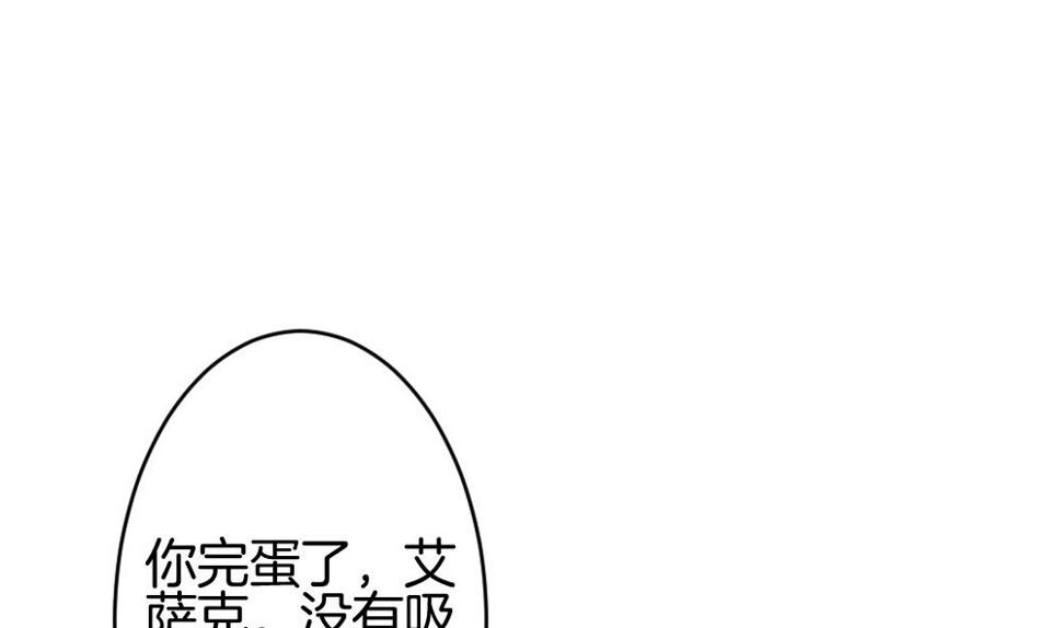 拂晓的花嫁韩漫全集-第249话 爱与责任 3无删减无遮挡章节图片 