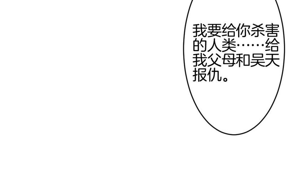 拂晓的花嫁韩漫全集-第249话 爱与责任 3无删减无遮挡章节图片 
