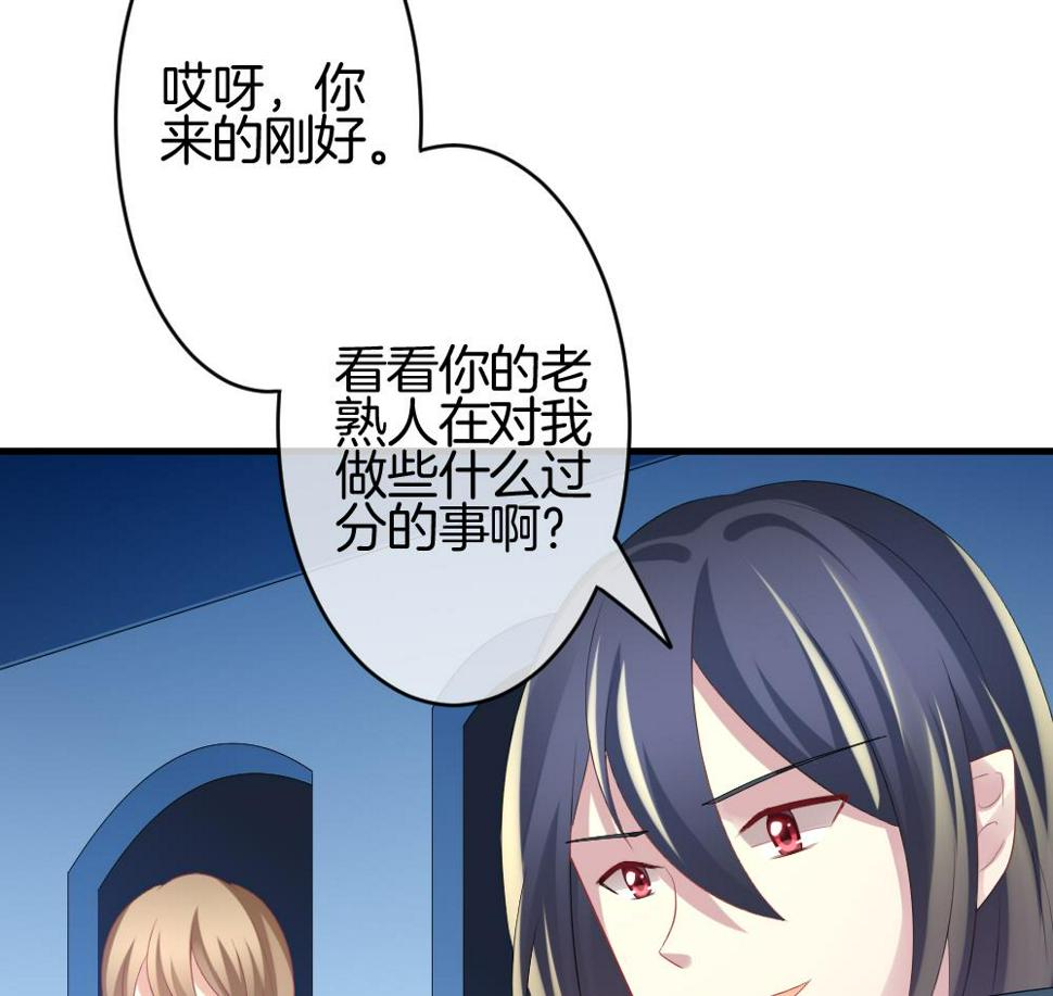 拂晓的花嫁韩漫全集-第249话 爱与责任 3无删减无遮挡章节图片 