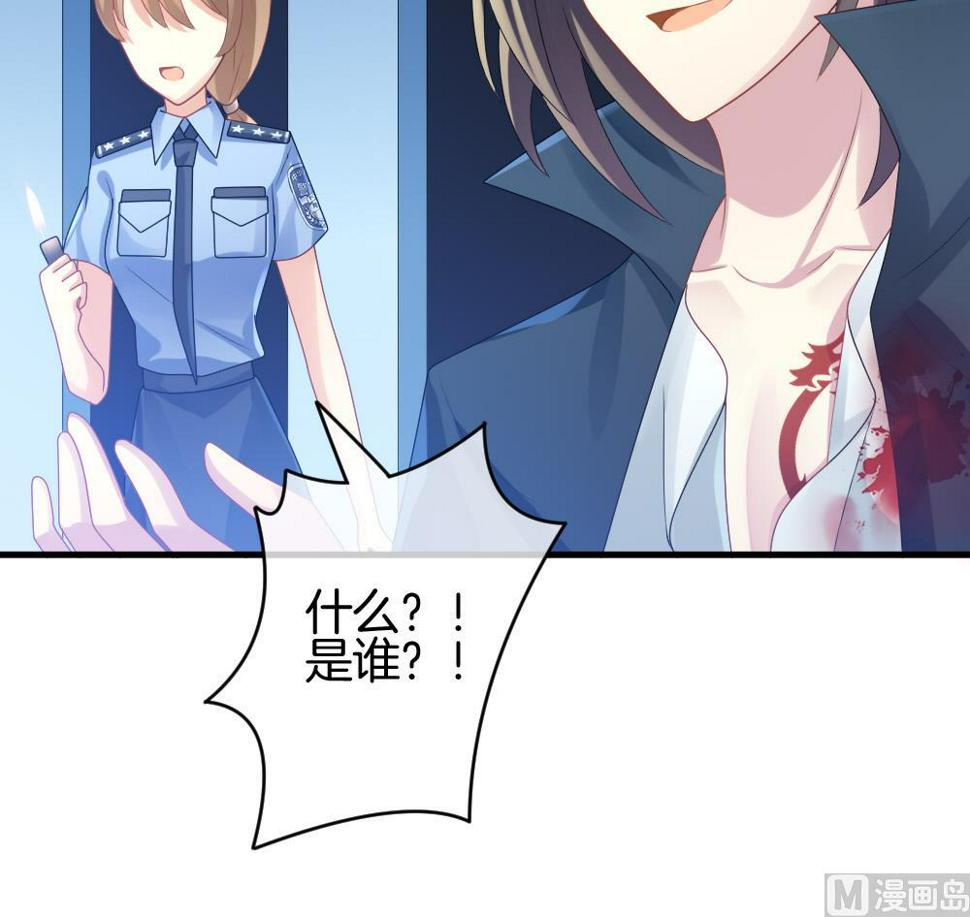 拂晓的花嫁韩漫全集-第249话 爱与责任 3无删减无遮挡章节图片 