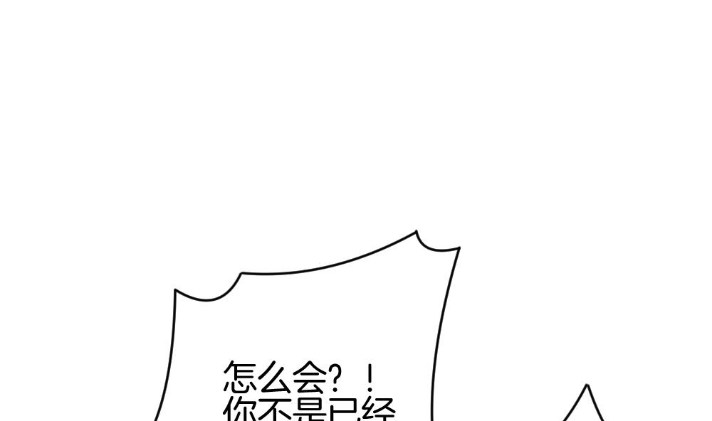 拂晓的花嫁韩漫全集-第249话 爱与责任 3无删减无遮挡章节图片 