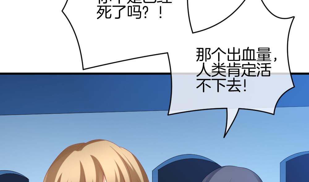 拂晓的花嫁韩漫全集-第249话 爱与责任 3无删减无遮挡章节图片 