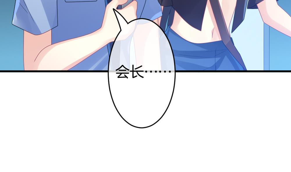 拂晓的花嫁韩漫全集-第249话 爱与责任 3无删减无遮挡章节图片 