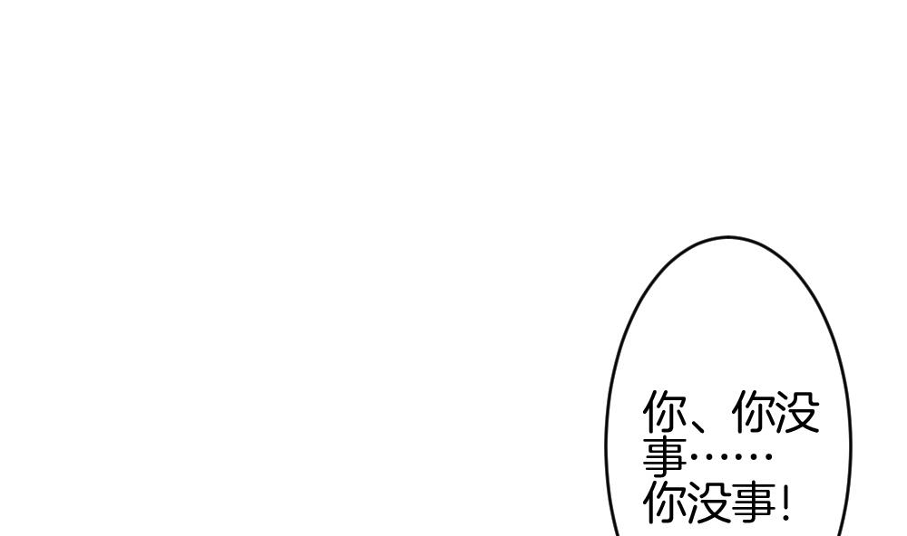 拂晓的花嫁韩漫全集-第249话 爱与责任 3无删减无遮挡章节图片 
