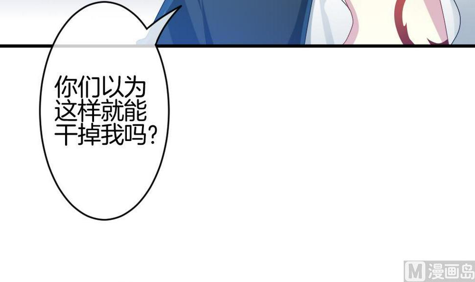 拂晓的花嫁韩漫全集-第249话 爱与责任 3无删减无遮挡章节图片 