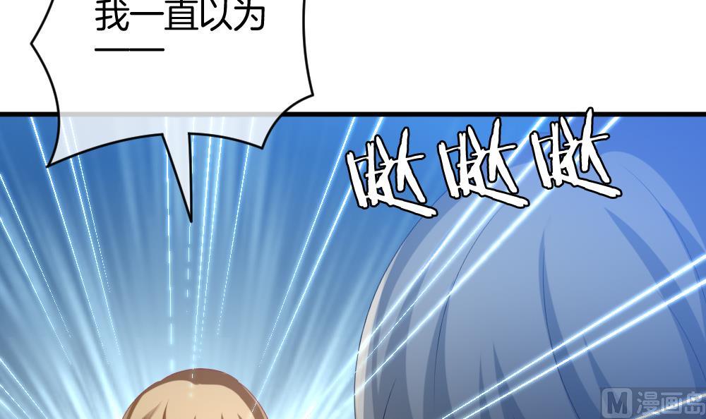 拂晓的花嫁韩漫全集-第249话 爱与责任 3无删减无遮挡章节图片 