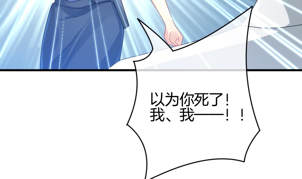 拂晓的花嫁韩漫全集-第249话 爱与责任 3无删减无遮挡章节图片 