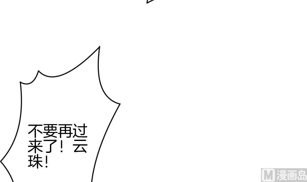 拂晓的花嫁韩漫全集-第249话 爱与责任 3无删减无遮挡章节图片 