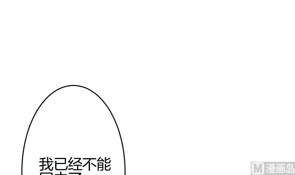 拂晓的花嫁韩漫全集-第249话 爱与责任 3无删减无遮挡章节图片 