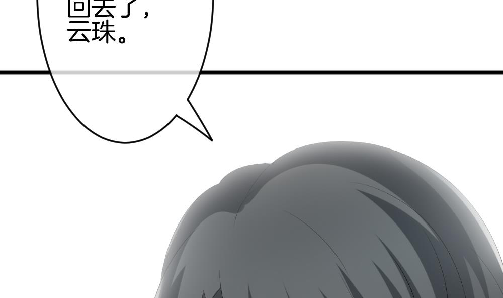 拂晓的花嫁韩漫全集-第249话 爱与责任 3无删减无遮挡章节图片 
