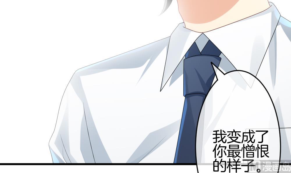 拂晓的花嫁韩漫全集-第249话 爱与责任 3无删减无遮挡章节图片 