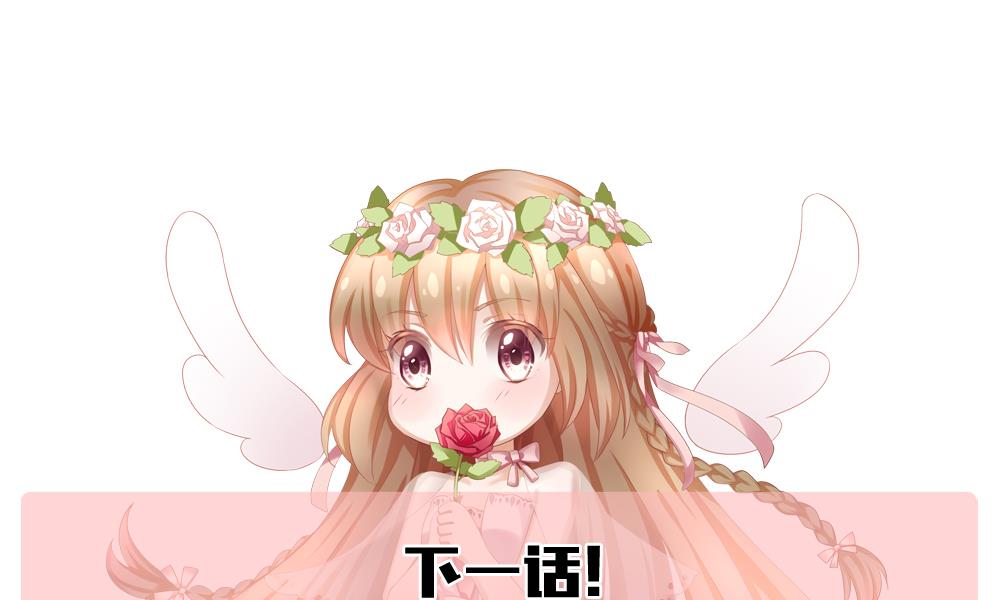 拂晓的花嫁韩漫全集-第249话 爱与责任 3无删减无遮挡章节图片 