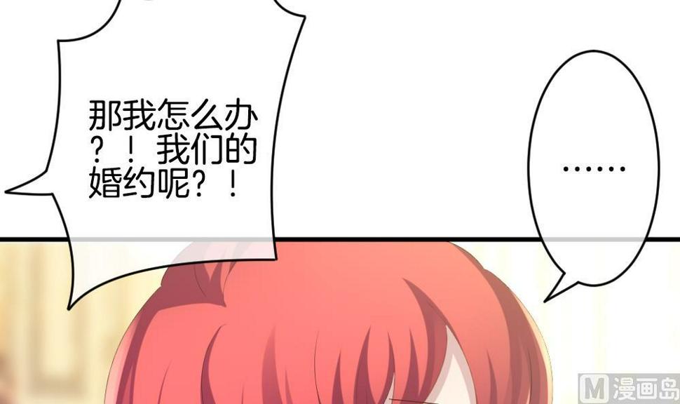 拂晓的花嫁韩漫全集-第252话 爱与责任 6无删减无遮挡章节图片 