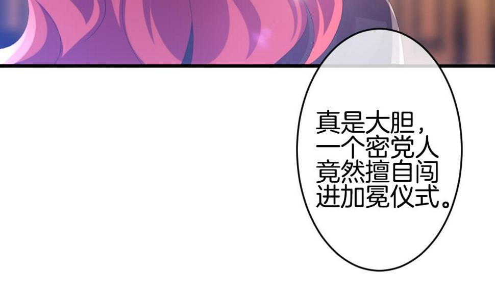 拂晓的花嫁韩漫全集-第252话 爱与责任 6无删减无遮挡章节图片 