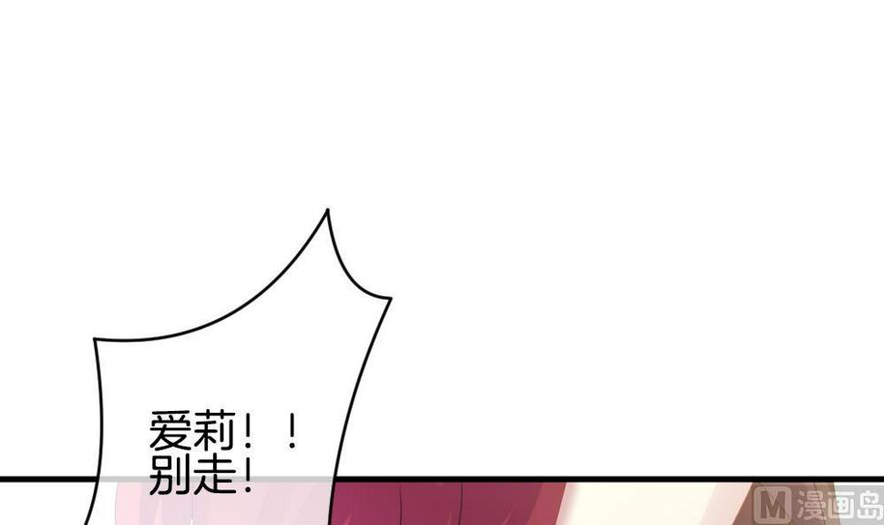 拂晓的花嫁韩漫全集-第252话 爱与责任 6无删减无遮挡章节图片 
