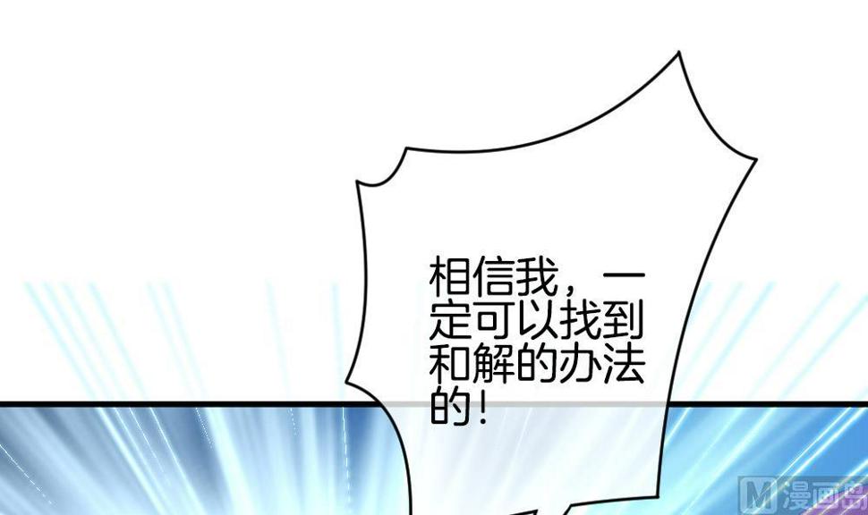 拂晓的花嫁韩漫全集-第252话 爱与责任 6无删减无遮挡章节图片 
