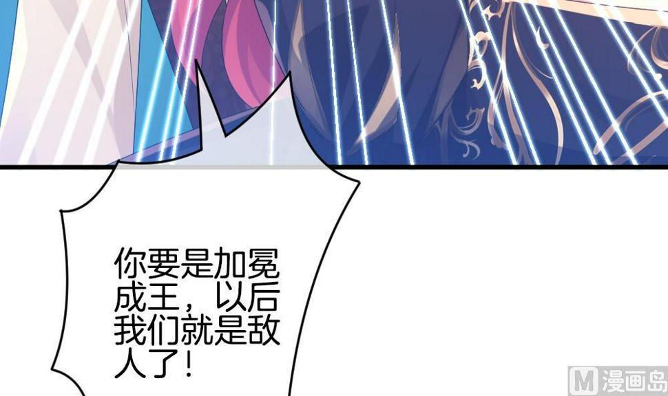 拂晓的花嫁韩漫全集-第252话 爱与责任 6无删减无遮挡章节图片 