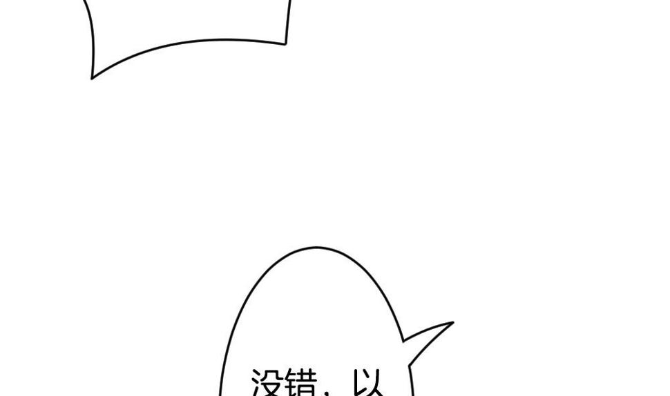 拂晓的花嫁韩漫全集-第252话 爱与责任 6无删减无遮挡章节图片 