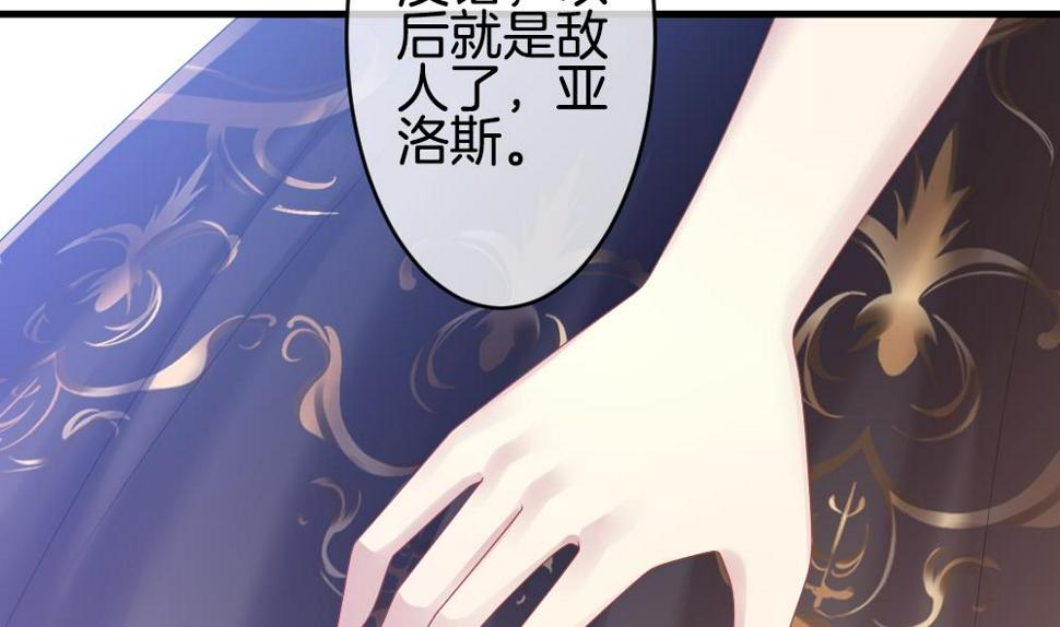拂晓的花嫁韩漫全集-第252话 爱与责任 6无删减无遮挡章节图片 