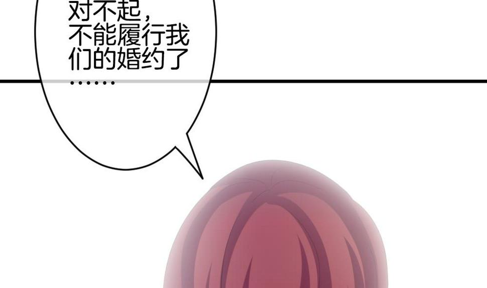 拂晓的花嫁韩漫全集-第252话 爱与责任 6无删减无遮挡章节图片 