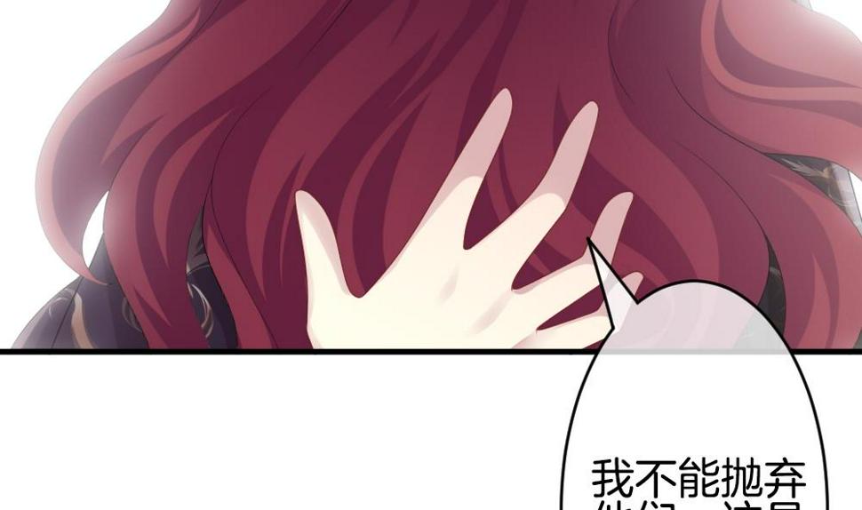 拂晓的花嫁韩漫全集-第252话 爱与责任 6无删减无遮挡章节图片 