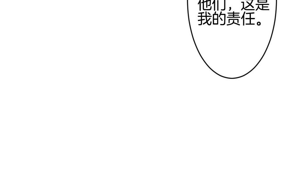 拂晓的花嫁韩漫全集-第252话 爱与责任 6无删减无遮挡章节图片 