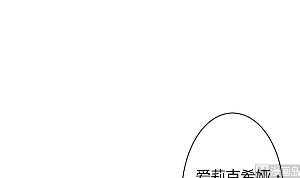 拂晓的花嫁韩漫全集-第252话 爱与责任 6无删减无遮挡章节图片 