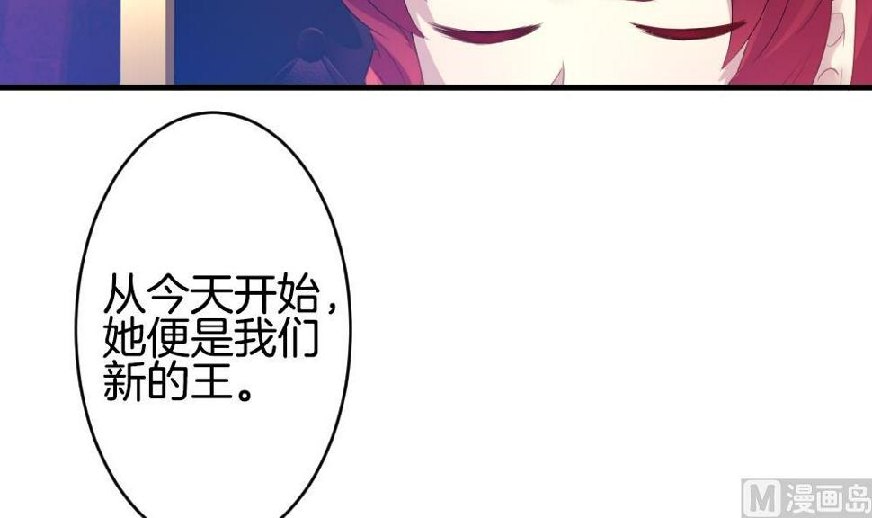 拂晓的花嫁韩漫全集-第252话 爱与责任 6无删减无遮挡章节图片 